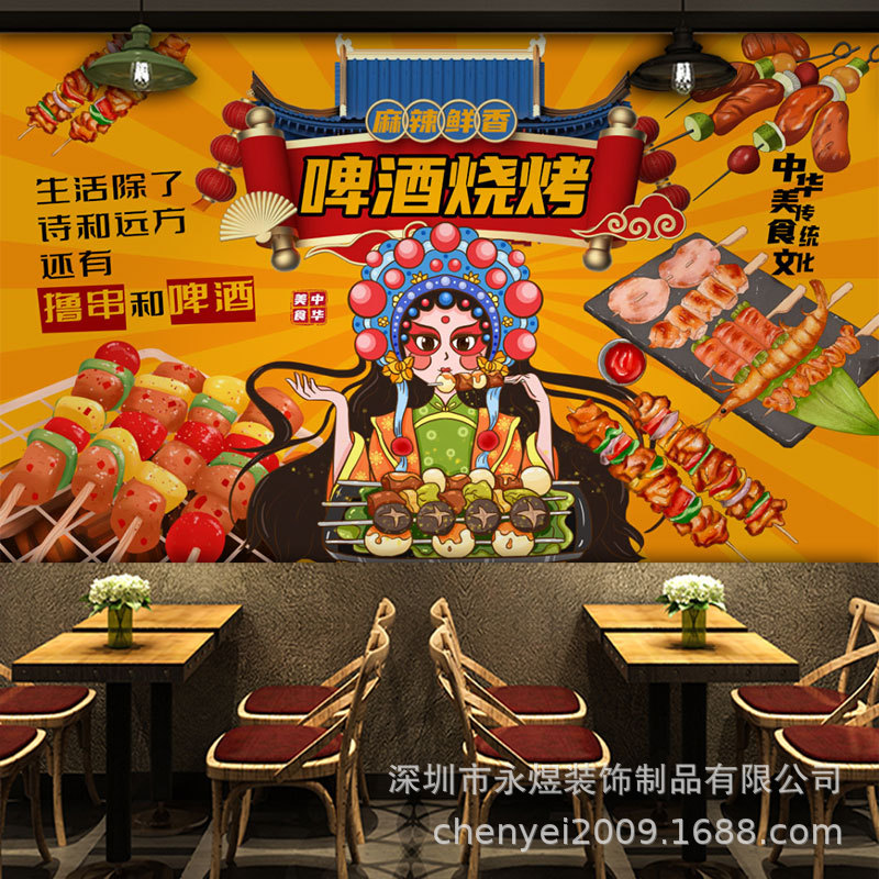 定制烧烤店墙纸网红串串香主题国潮壁画麻辣烫复古风背景墙布壁纸