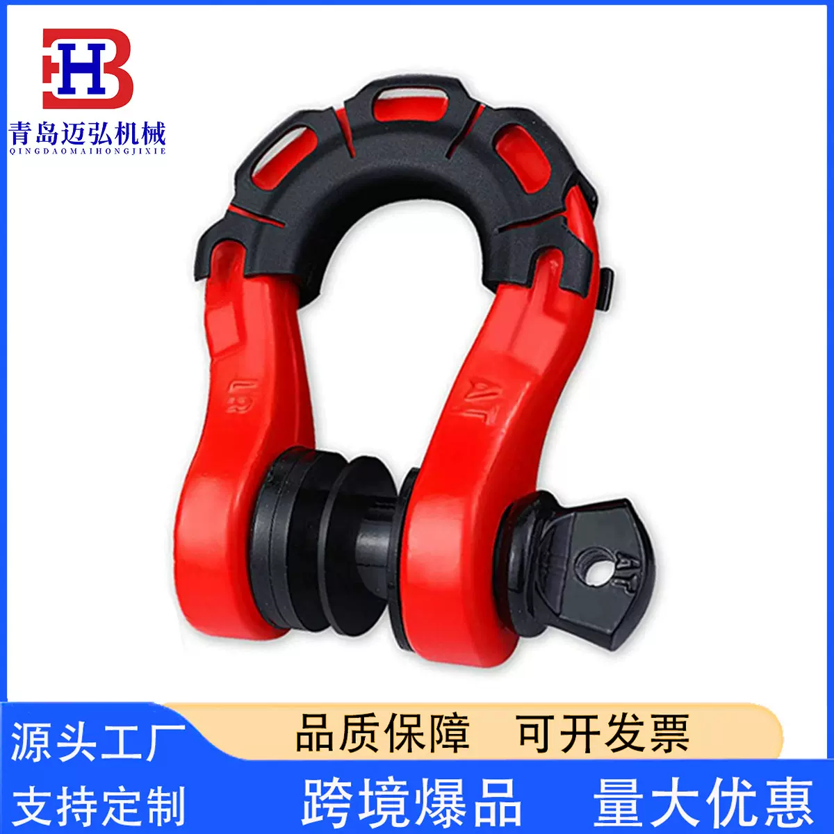 单套3/4弓形卸扣 越野车拖车钩 ATV UTV红色喷塑卸扣