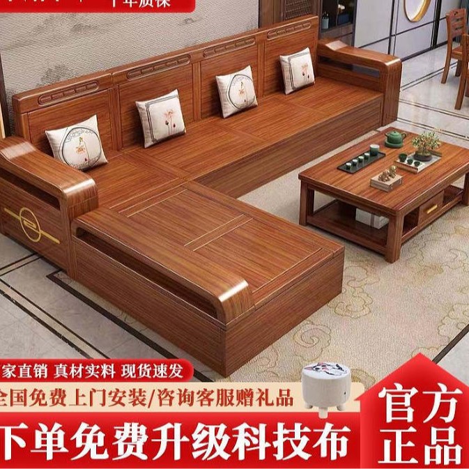 Hot-Selling Chinese-Style Golden Walnut Solid Wood Sofa Set, Dual-Use for Winter and Summer, Small Apartment Storage Sofa, Living Room Furniture