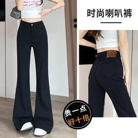 黑灰微喇牛仔裤女春夏季2025年新款高腰显瘦时髦喇叭拖地裤