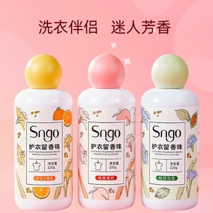 Remain Fragrance Beads Washing Clothes Beads Household Long-lasting Fragrance Retention Fragrance Beads Granules for Clothing Mite Removal and Fragrance-enhancing Soft Shun Large Capacity