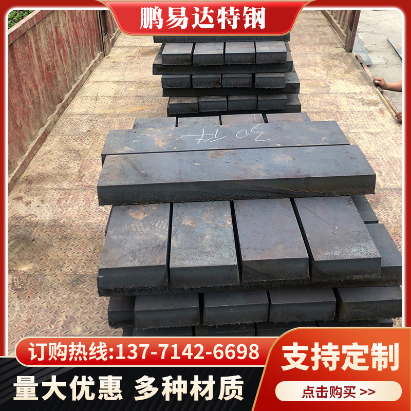 4cr13钢板 模具钢 4cr13h钢板 4cr13h不锈钢圆钢 按尺寸切割