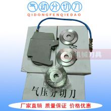 厂家供应分切刀架 分切刀片  气压刀支架
