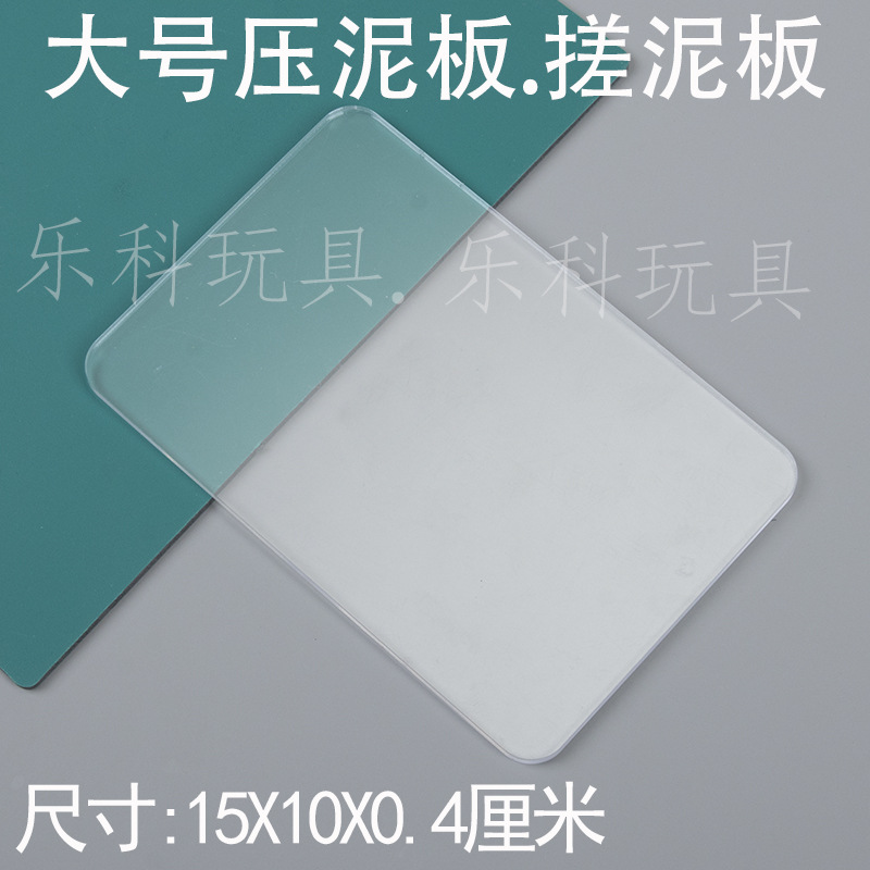 大号压泥板分类图