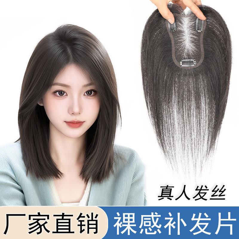 Women's Hairpiece Made of Real Human Hair, Lightweight and Breathable Hand-Woven Hair Patch for Covering White Hair and Increasing Hair Volume, High Crown Area Women's Hairpiece Made of Real Human Hair, Lightweight and Breathable Hand-Woven Hair Patch for Covering White Hair and Increasing Hair Volume, High Crown Area