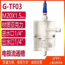 G-TF03 ��ͨʽ�y����/��ͨ��/�y����PHӋ����늘O̽�^���o��