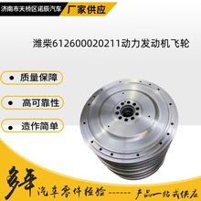 M3000潍柴质量保证612600020211【潍柴发动机飞轮总成,