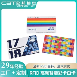 IC卡;射频卡;其他智能卡