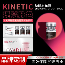 薇旖美非洛嘉水光針原液水光动能素收缩毛孔紧致提升面部水光原液