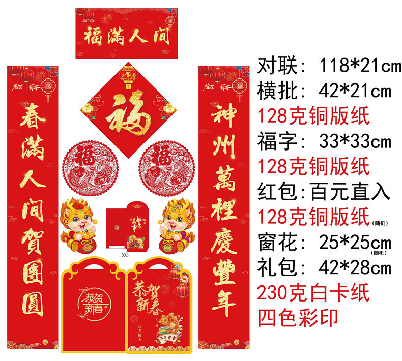 118福满人间_副本