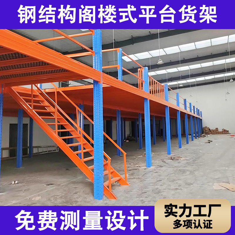 2階建てロフトプラットフォーム棚構築コンパートメント倉庫取り外し可能な溶接不要の鋼構造ロフト棚のカスタマイズ|undefined