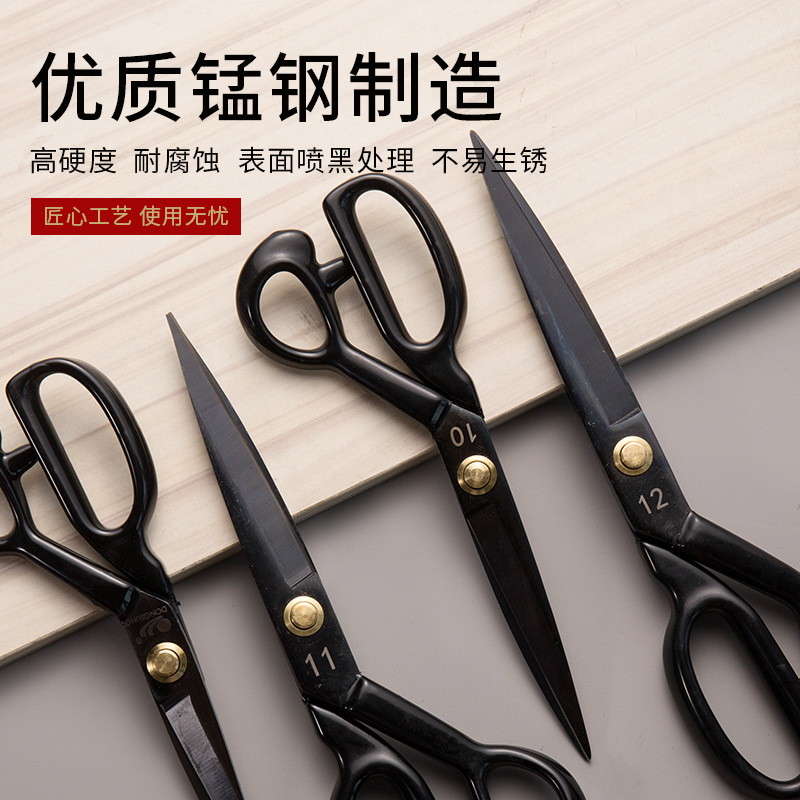 Dongsheng tailor scissors leather cloth professional clothing sewing scissors large cutting cloth household industry manganese steel