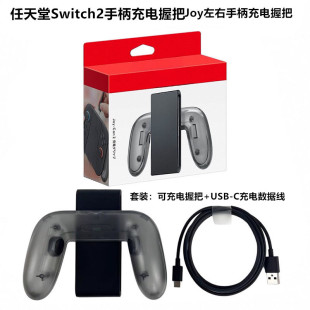 ������Switch2�ֱ�����հ�Joy�����ֱ�����հ�NS2����հ����