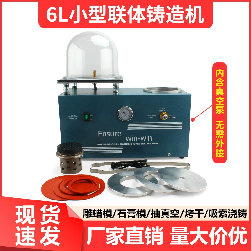 Небольшая соединенная литейная машина вакуумная всасывающая кабельная машина литейная машина ювелирные изделия гипсовая форма оборудование литье золото плавильная машина