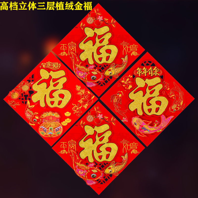 三层福3.png