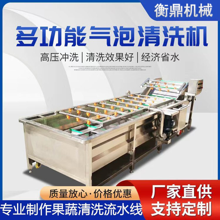 Oil, wheat and vegetable cleaning machine spray type pea and edamame cleaning machine automatic fruit and vegetable bubble cleaning machine