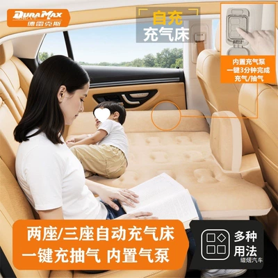 Inflatable car bed for rear seat, suitable for sleeping in cars, especially for young children, ideal for long car trips and travel