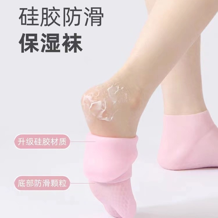 硅胶保湿足膜套美白嫩脚防脚干裂保湿软化老茧角质美白脚跟部清洁|undefined