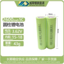 ����18650�늳�2600MAH5C3.7V늄�܇늄ӹ���늳،��Ä��������