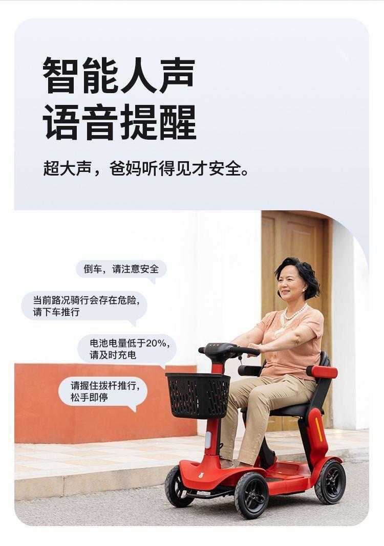 Elderly Mobility Scooter, Four-Wheeled Electric Vehicle for the Elderly, Foldable Smart Safety Mobility Aid Vehicle