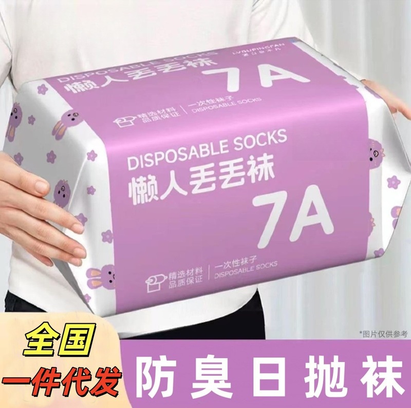 Disposable Socks for Men and Women, Mid-Calf Length, All-Season, Odor-Resistant, Breathable, Travel-Friendly, Portable, Daily Use, No-Wash, Throw-Away Socks