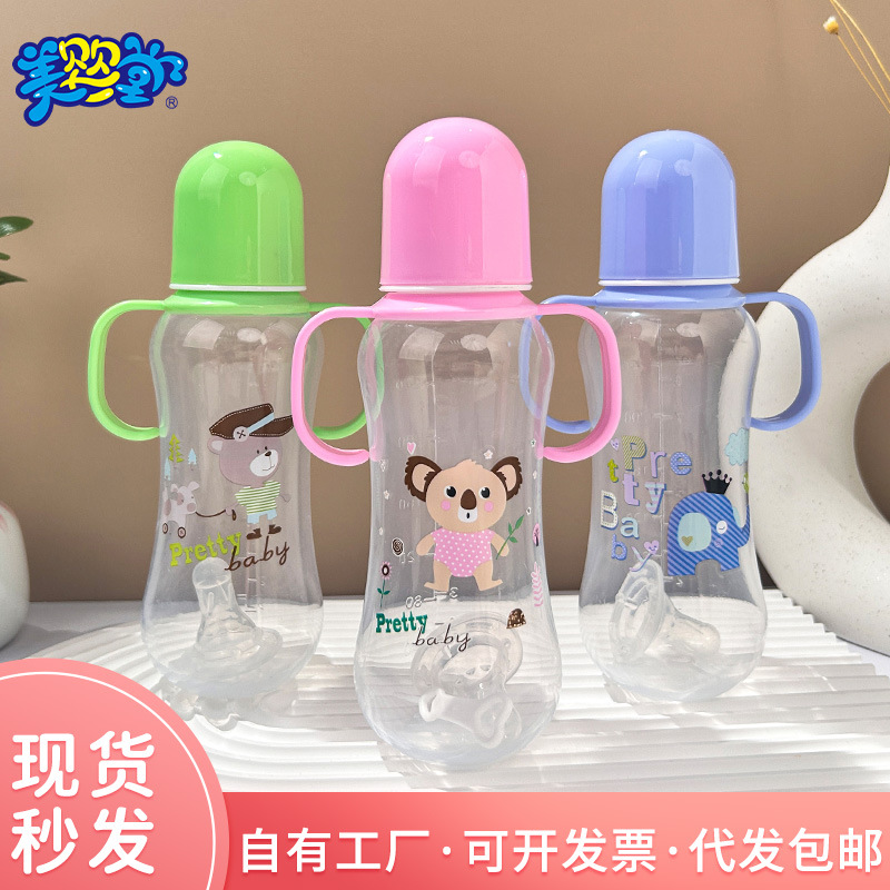 Biberón para bebé de 280ml, con mango, resistente, PP, fábrica al por mayor