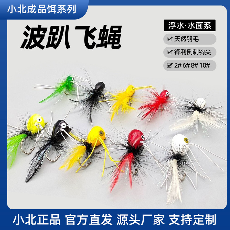 Bo Po fly Popperfly floating water dry fly Luya fly fishing bait fake bait fly hook production wholesale Bo Po fly Popperfly floating water dry fly Luya fly fishing bait fake bait fly hook production wholesale