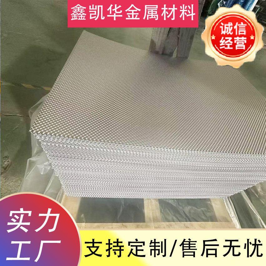 五条筋 三条筋 半球花纹板防滑铝板 球形指针 扁豆阳极氧化花纹板