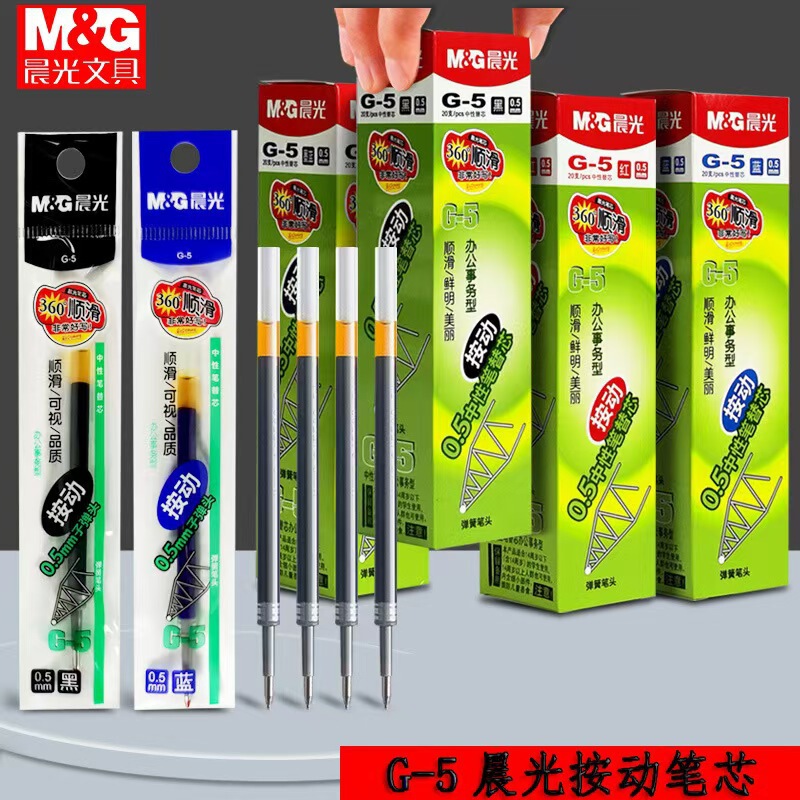 Press-Type Pen Refill 0.5mm Bullet Tip Press-Type Pen Gel Pen Refill Quick-Drying Refill Large Capacity Wholesale G5