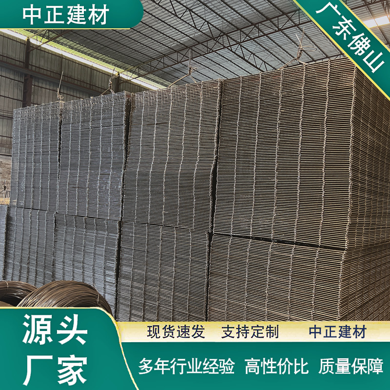 地暖专用钢筋网片 基坑支护网 抗震加固网 厂家直营‌