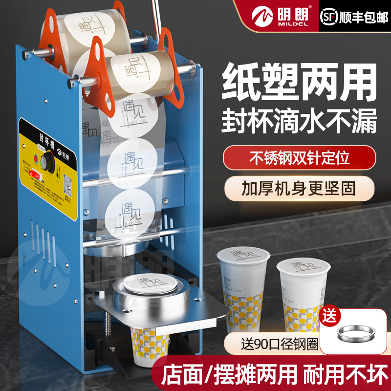 包邮手动封口机商用高杯奶茶手压奶茶豆浆饮料封杯机纸杯塑料