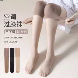 护膝丝袜女薄款夏季空调袜套保暖过膝袜大腿防勾丝防滑夏天长筒袜