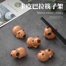 文创 ZAKKA陶瓷筷架日式动物花宠卡皮巴拉工艺品车载餐桌工位摆件