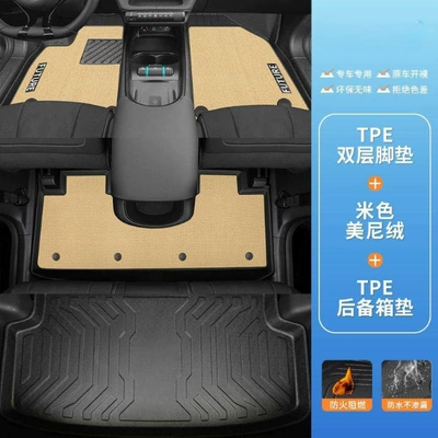 Upper Pad Auto Supplies — Universal Foot Pad - autumn-apricot-rice-double-layer-tpe-high-end-minnie-velvet-trunk-mat-24-25-byd-dolphin-rice-grain-pattern