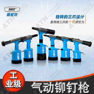 Sweet Swatela Chriveting Industry -Crae Core Criveting Rivet Gun xt2xt3xt4xt5xt5xt36hxt45c