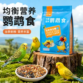 鸟笼;其他小宠用品;鸟食