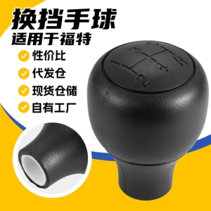Suitable for Ford Ranger car gear shift knob, gear lever, shift knob, handball, cross-border accessories