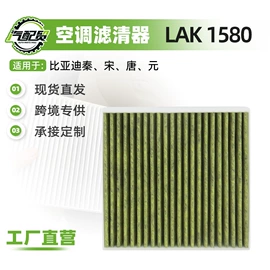 减震系统;汽车传感器;空调滤清器