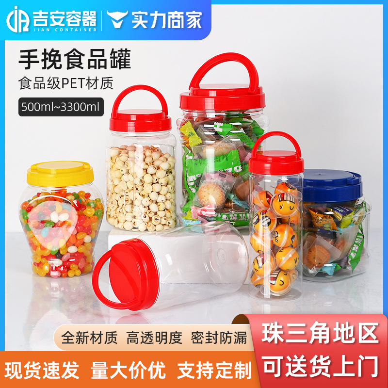 �����Ϲ޴�����500ml~3.3L͸��ʳƷ��װƿ ��ɹ����۽��˹��ƿ