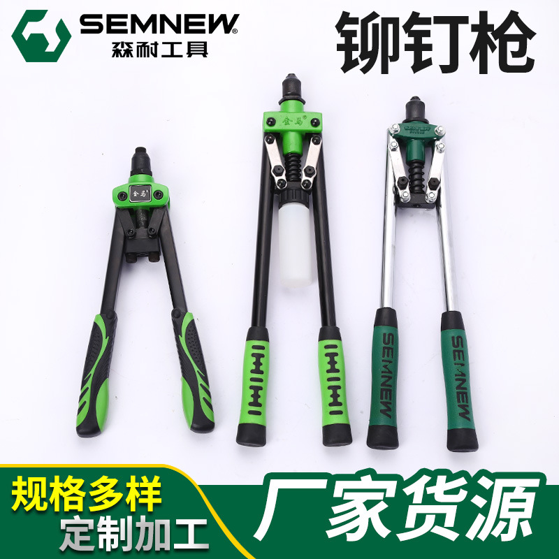 工厂现货手动铆钉枪抽芯拉铝钉枪双把省力工业家用拉铆枪