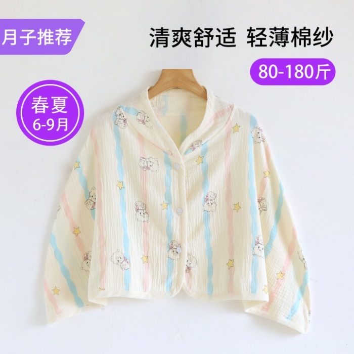 现货月子披肩夏薄款产后护肩颈纯棉纱布坎肩斗篷喂奶一件代发包邮|undefined