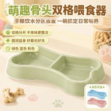 骨头型双格碗塑料宠物双碗 小型宠物食物碗现货狗盆猫碗狗食具食