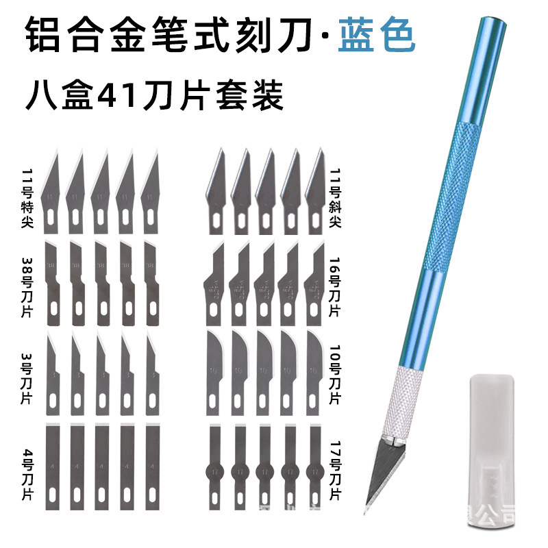 KUAIQU 彫刻ナイフ 9309 彫刻ナイフアルミ合金ハンドル学生 DIY 切り紙ユーティリティナイフ洗濯洗剤ボトル彫刻|undefined