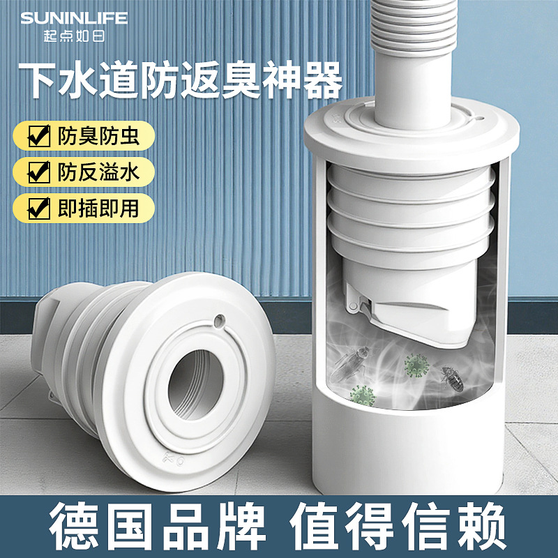 下水管防返臭神器下水道密封圈洗手盆排水管道防溢水密封塞子通用