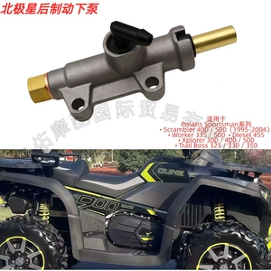Motosiklet ATV Polaris əyləc nasosu, disk əyləc, hidravlik arxa əyləc nasosu