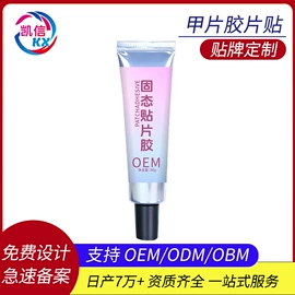 清凉油;止汗香体;彩妆包装