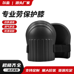 瓦工专用加厚发泡海绵护膝防滑耐磨跪地贴瓷砖膝盖保护垫可拆绑带