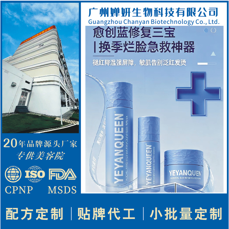 Guaiac Blue Repairing Barrier Kit: Highly Active Small Molecule Peptides for Sensitive Skin, Dendrobium nobile, Suitable for Professional and Home Use