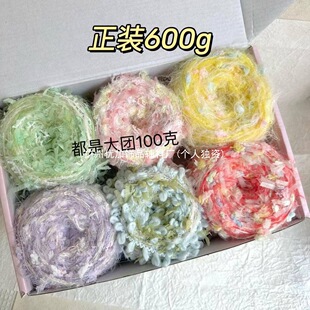 YJë���ֻ쾀���600g��c�����lȦ��ɫ���ֹ�ñ��diy����������
