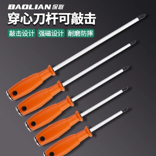 Baolian One-word Batch Through-core Percussion Screwdriver Flat-mouth Screwdriver Cross Screwdriver Extension Rod Plum Blossom Super-hard Industrial Magnetic